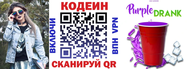где можно купить наркотик  Искитим  ОМГ ОМГ ССЫЛКА  Кодеиновый сироп Lean Purple Drank 