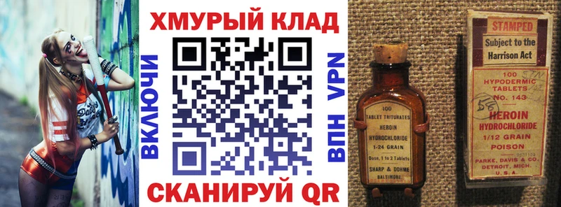 ГЕРОИН Heroin  дарнет шоп  Искитим 