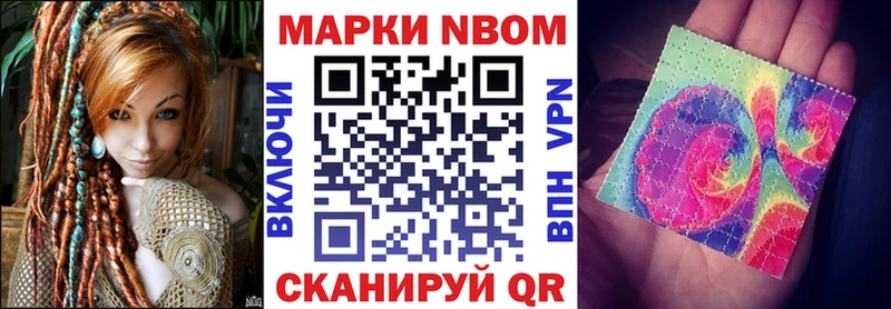 сколько стоит  Искитим  Марки N-bome 1500мкг 